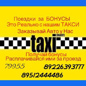 Такси в Троицке IMG_3272.JPG